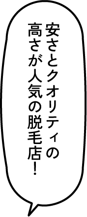 ムダ毛にまみれた生活から抜け出し・・・ハンターとして名を上げるのだ！！